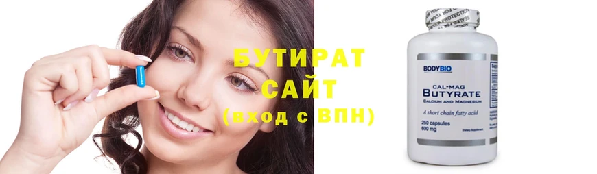 где купить наркоту  Певек  БУТИРАТ GHB 