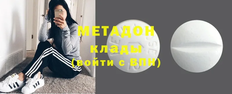 Метадон мёд  Певек 